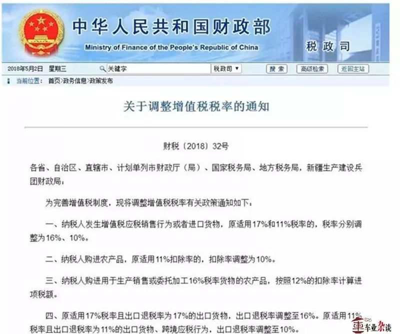 增值税税率下调 豪华品牌汽车官降能带动新一轮官降潮?|车业杂谈