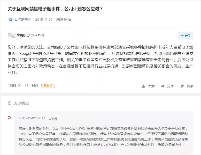 星投外围网是不是黑网,宽甸农商行最大股东3500万不翼而飞 牵出股改往事