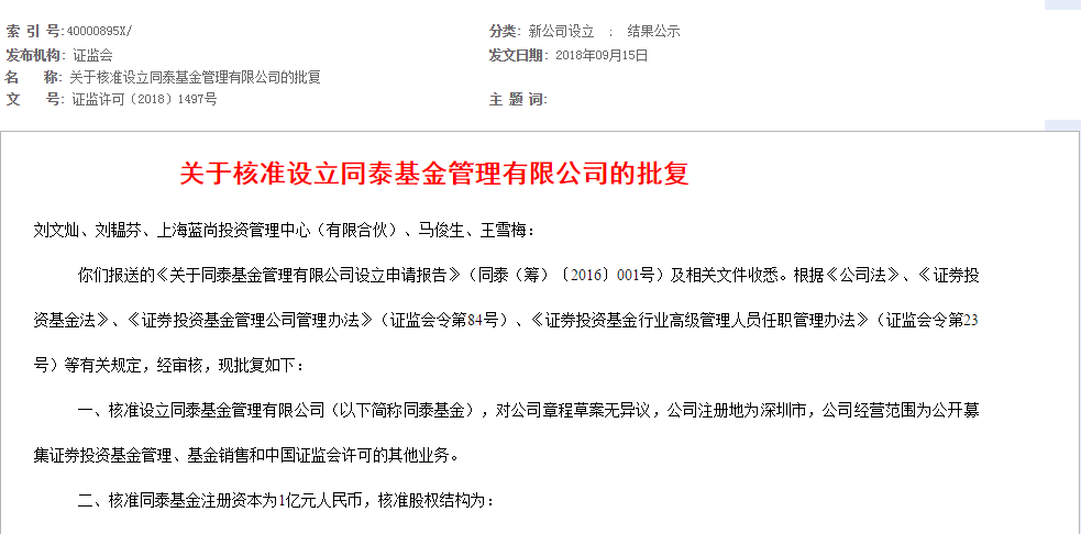 大佬陈光明排队申请设立公募,百亿私募巨头朱