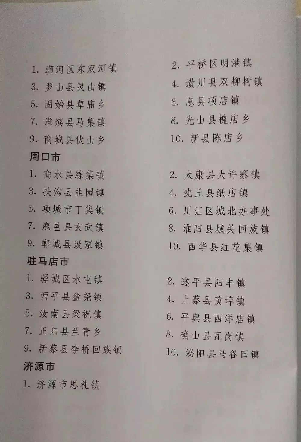 这些乡镇厉害了,入选河南乡村振兴示范乡镇!