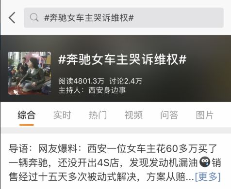 西安利之星奔驰又上头条了,十大热门事件带你了解西安利之星