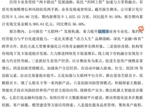 信用卡收入构成_51信用卡营收同比增50.5%CFO赵轲：收入更多元化