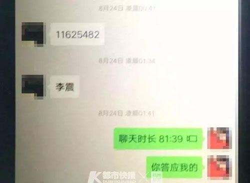 神操作 男子骗了女主播近5万打赏其他女主播(图)