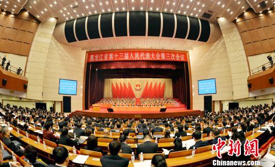 黑龙江省第十三届人民代表大会第三次会议闭幕。(徐旭/摄) 王晓丹 摄