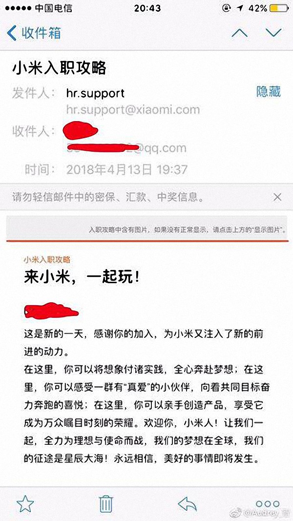 女子收小米录取通知后入职遭拒 律师:公司行为