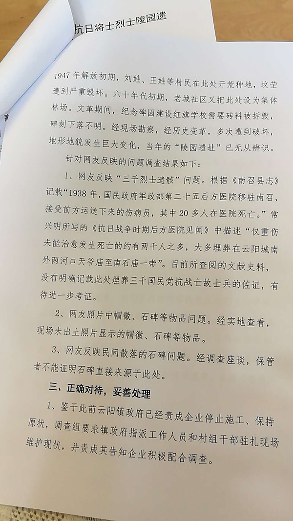 情况说明。图片来源：南召县官方