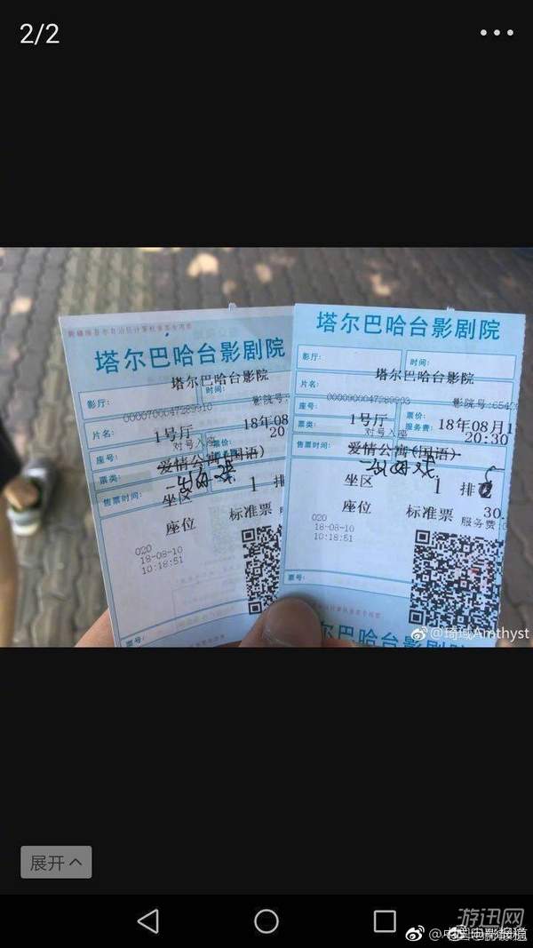 《爱情公寓》电影被曝涉嫌偷票房 CCTV6收