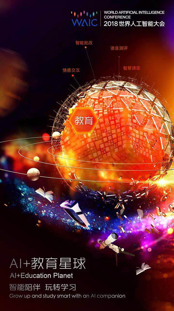 球、无人机送咖啡:上海发来一封未来世界请柬