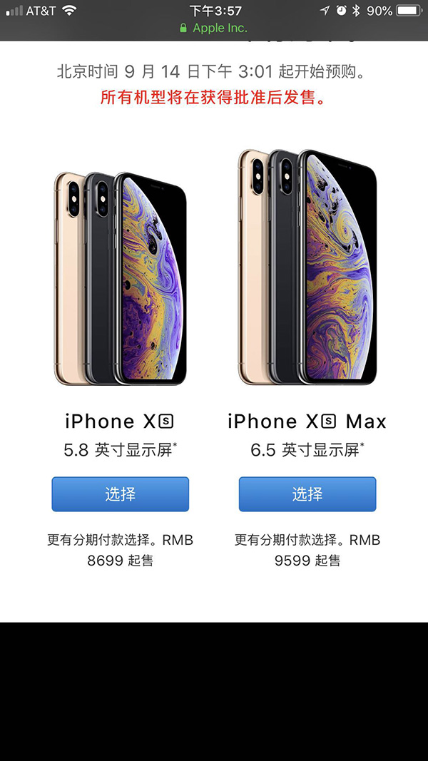 苹果发布三款新iPhone:史上最贵售价破万,为中国定制双卡双待(图13)