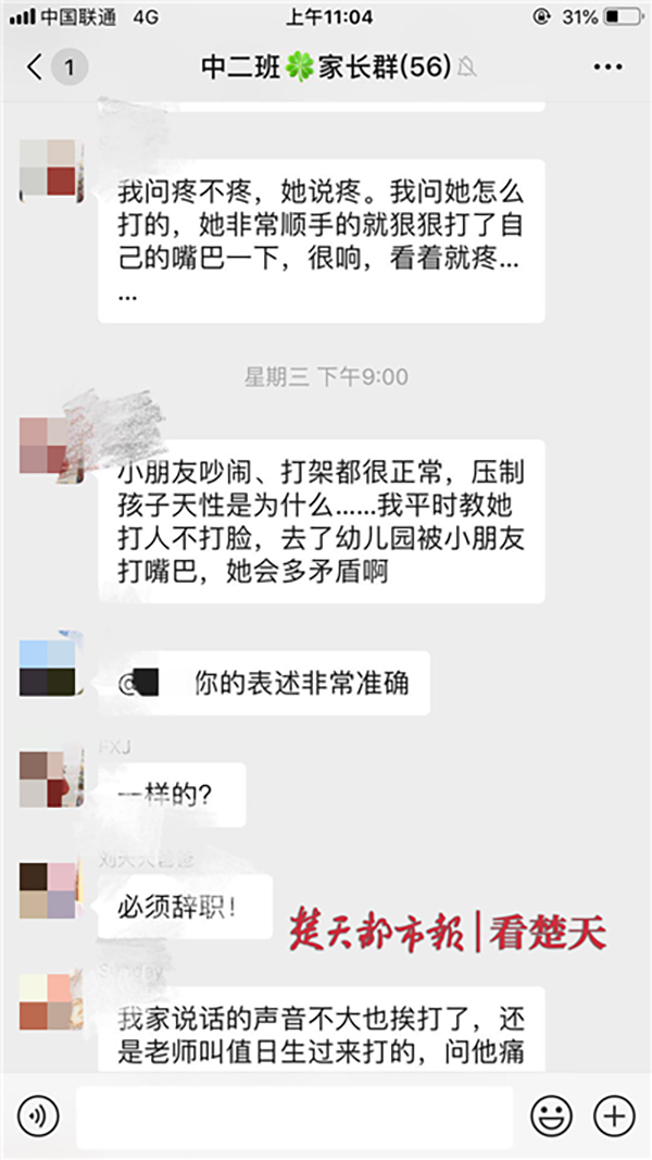 孩子吃饭时讲话要互打嘴巴 幼师发致歉信后又删除