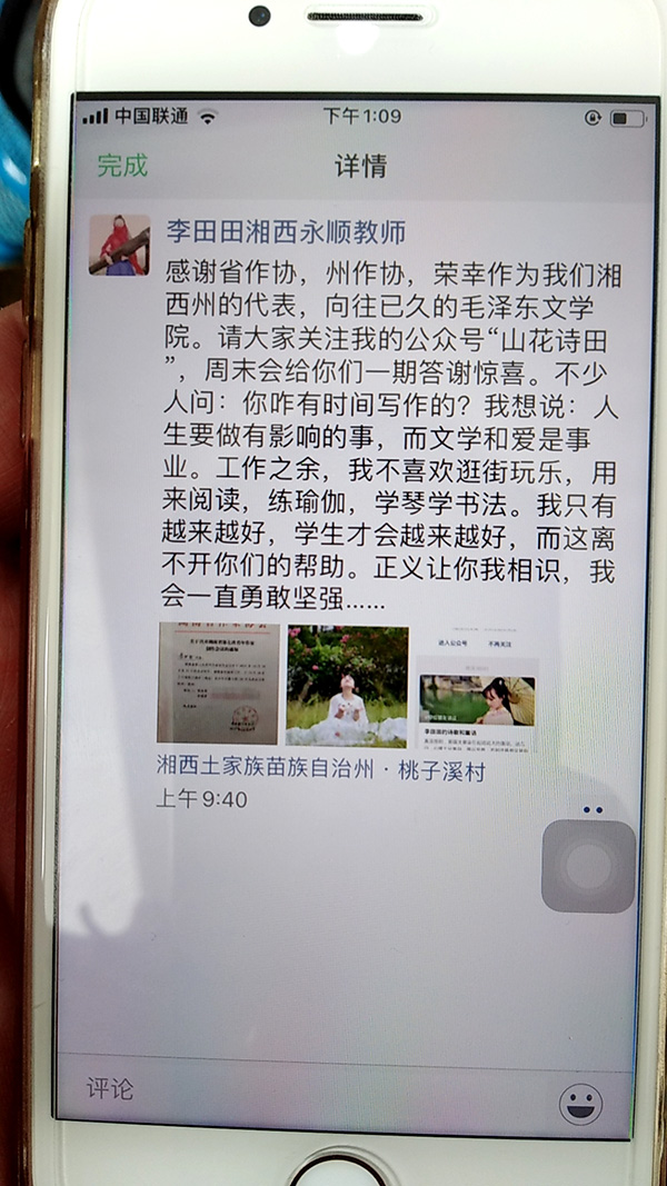 微疑伴侣圈截图