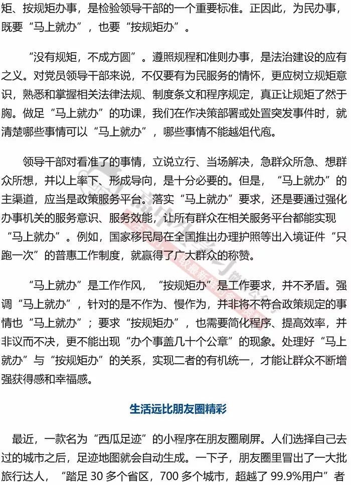 高中作文必备素材: 6月最新热点时评范文20篇