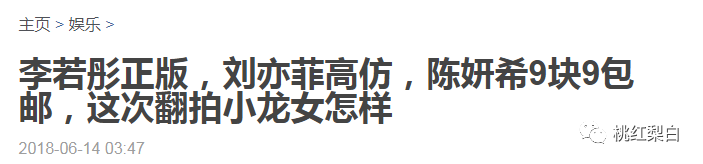 为渣男隐退十年不生孩子，李若彤的恋爱脑也是醉了