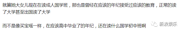高段位的心机后妈？反正她是被骂惨了