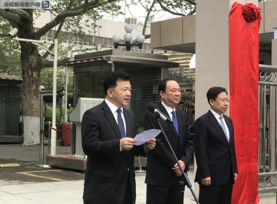 央视快讯:中央广播电视总台今日举行揭牌仪式