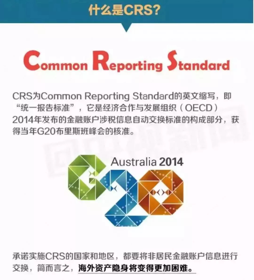 还想偷偷藏钱海外逃税?国家终于出手了!