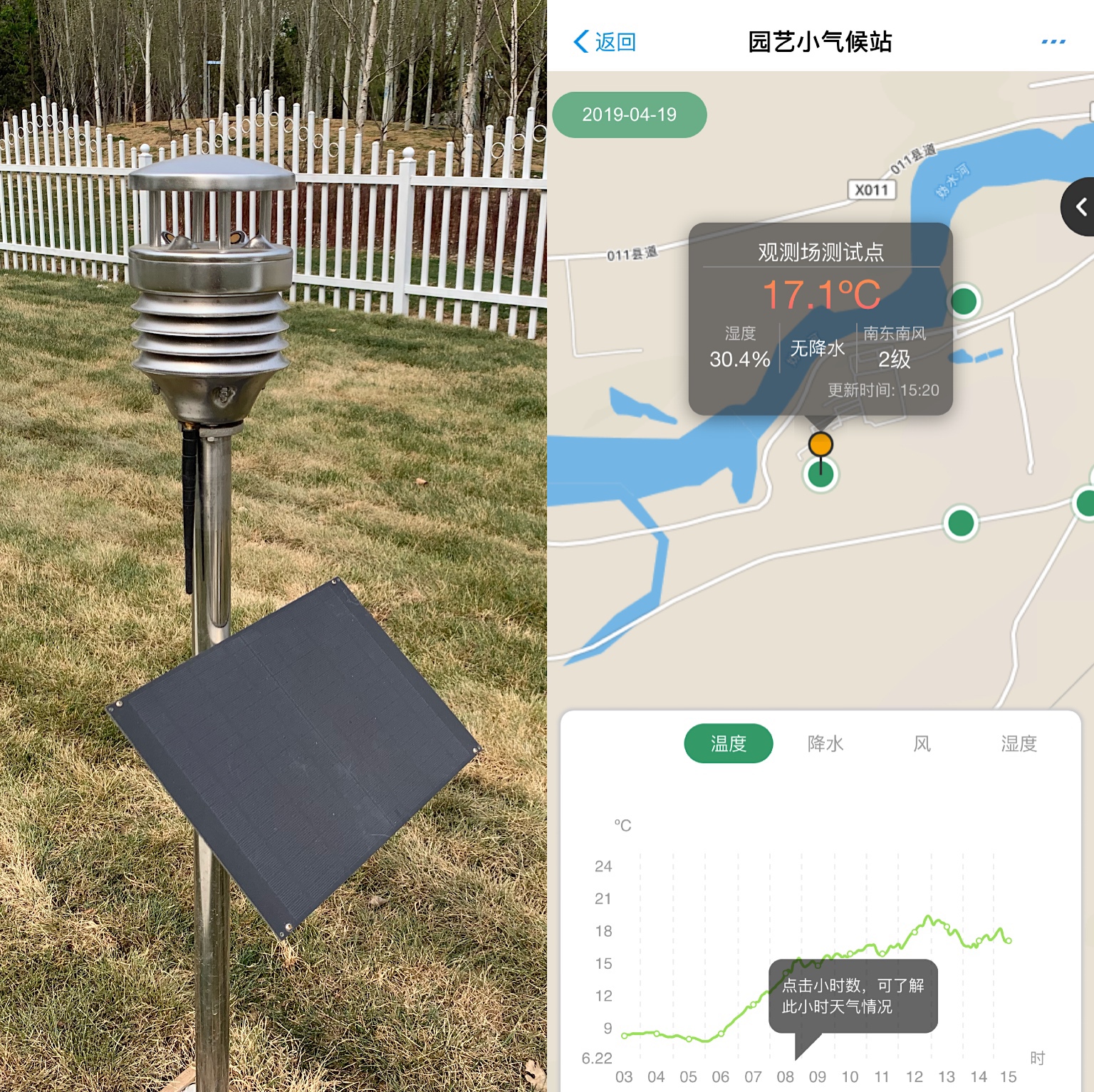 快来围观世园会里小而美的“微科技”