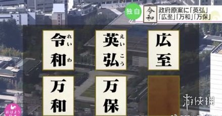 正经的不正经的日本新年号梗,全部都在这里了