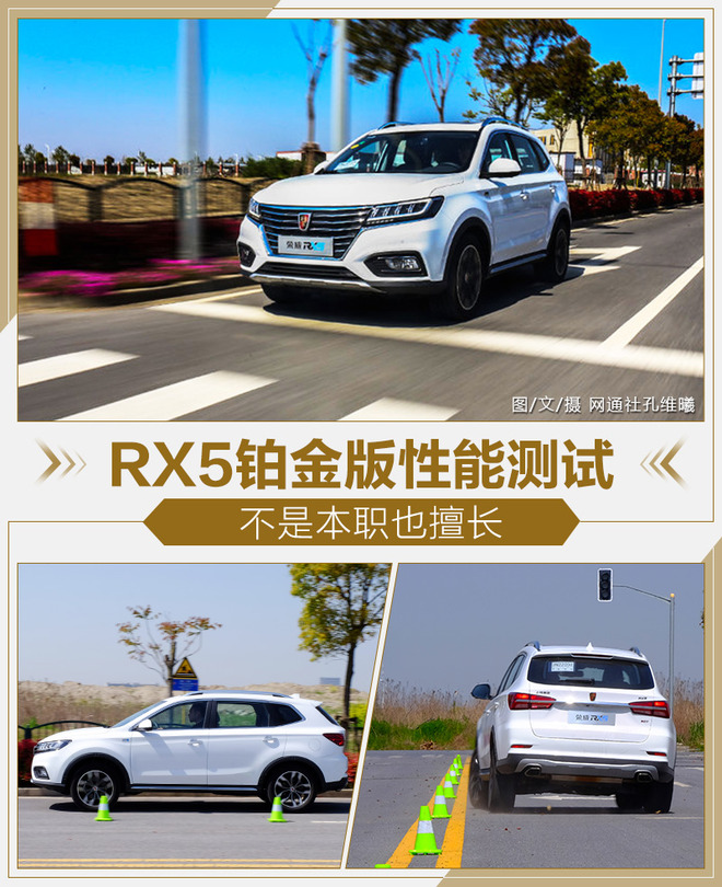 不是本职也擅长 RX5智联网铂金版性能测试