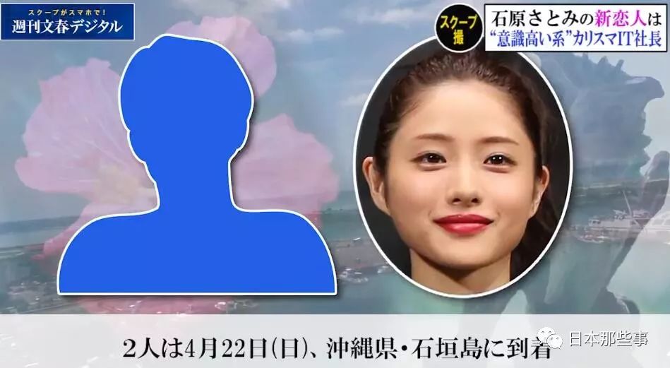 石原里美新恋情曝光 事务所这次竟然默认了?