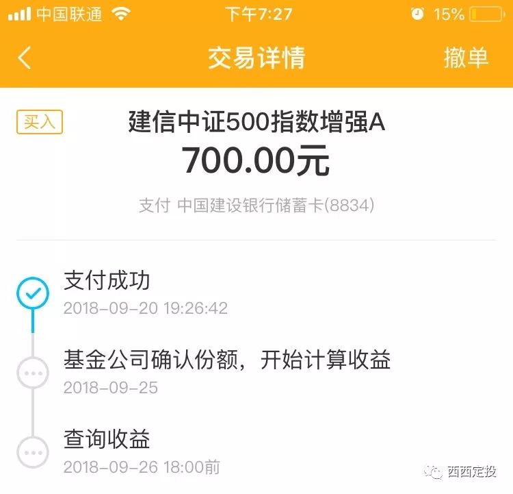 中证500自然趴在即使底部,指数基金定投实盘第