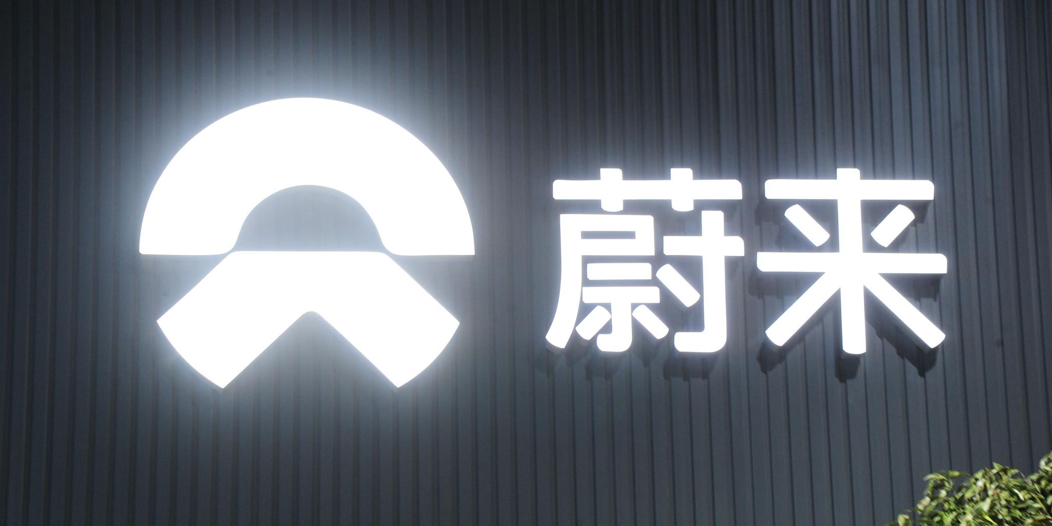 蔚来10月销量同比增长61%  股价涨12.5%至1.71美元暂脱离危险区