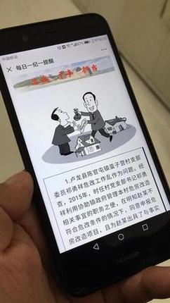 秦皇岛 漫画 案例 让警示教育 活 起来 警示 漫画 秦皇岛 新浪新闻