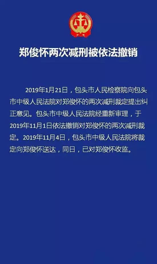 前伊利董事长_伊利前董事长郑俊怀被收监,去年伊利曾公开举报他