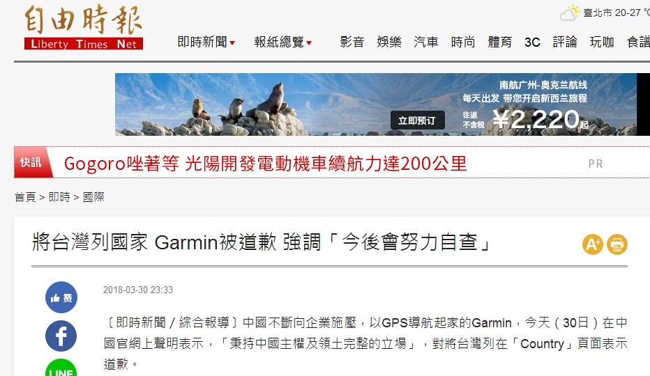 报道截图