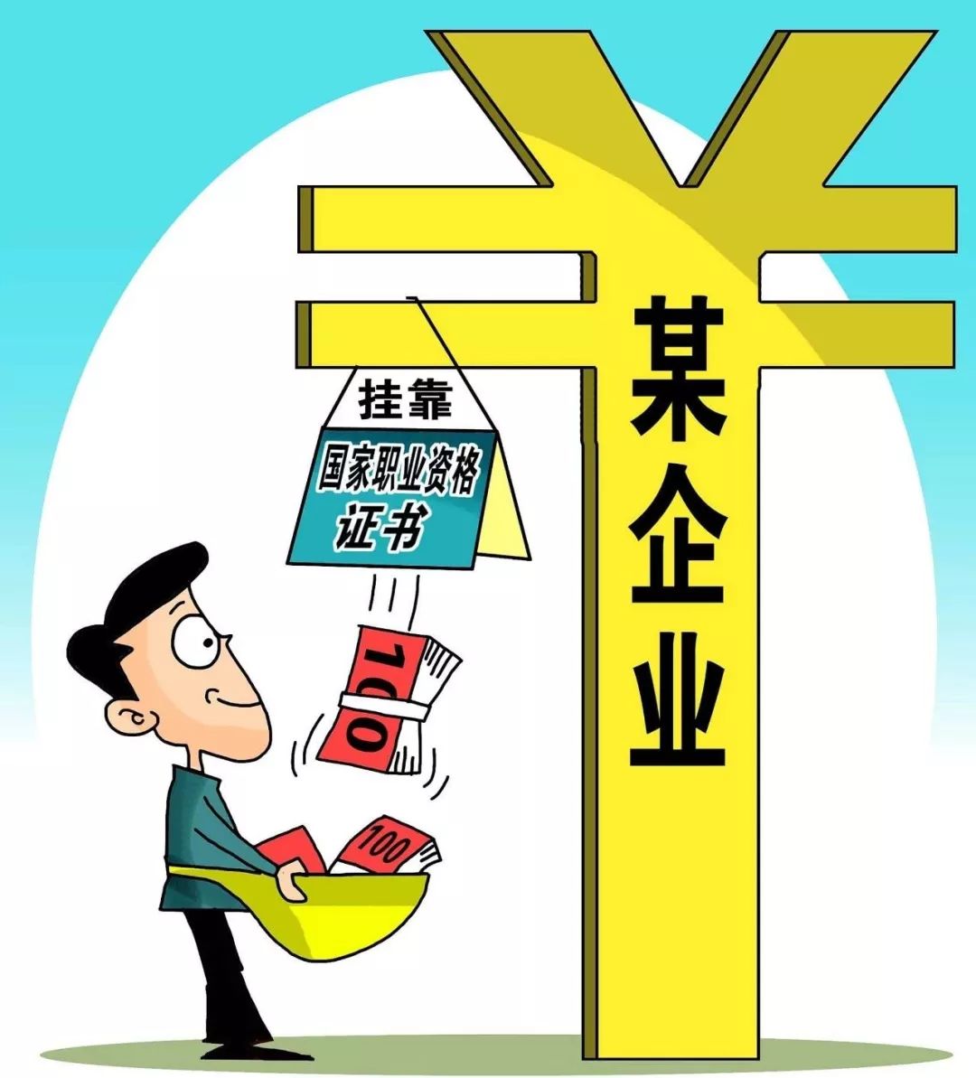 二建挂靠费2020各省_福建省2020年二级建造师考试缴费通知