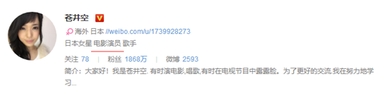 被日本AV害惨的中国女人