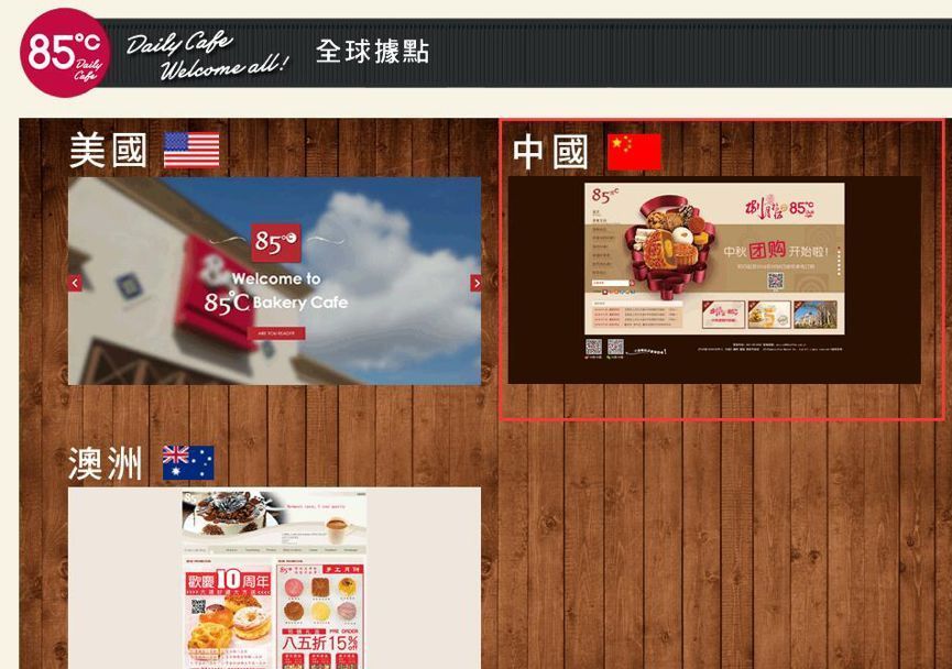 北京85度C外卖下架:内部平台升级 不是因为那