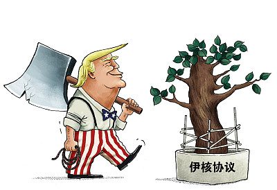 特朗普退出伊朗核协议会带来多大混乱 ?