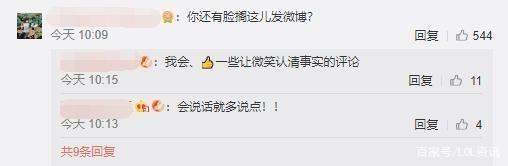 老WE辅助卷毛情人节与女友领证 微笑送祝福遭“嘲讽”