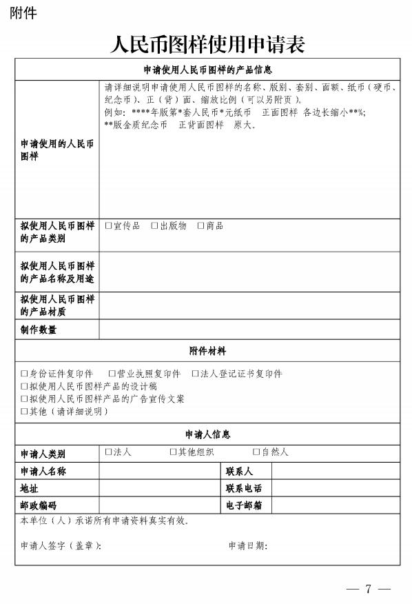 「蒙特卡洛游戏」董事长伪造股东资料 骗取湖北银行襄阳分行2500万元款项
