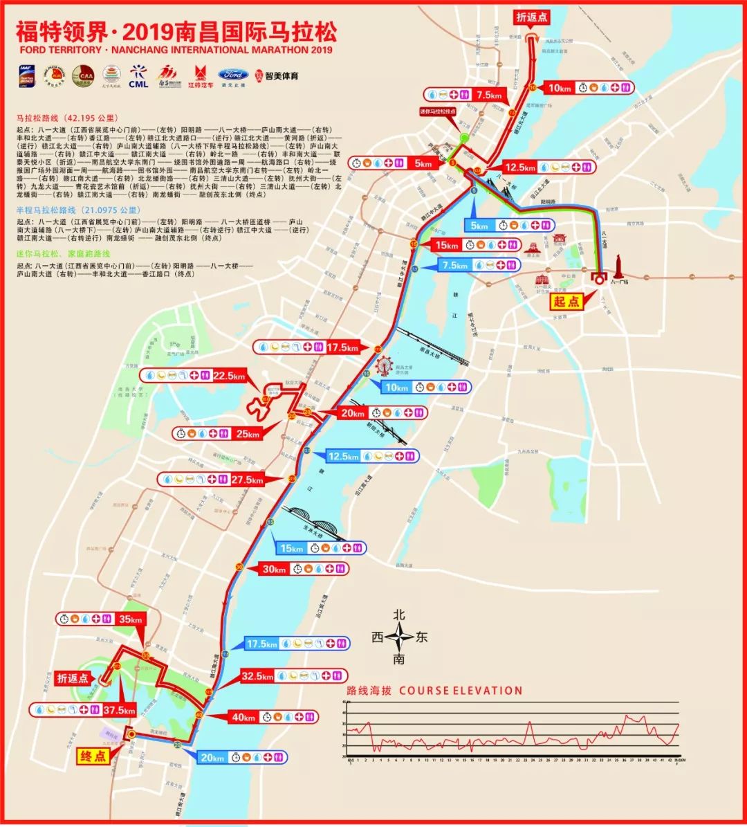 权威发布！2019南昌国际马拉松最新消息 敢挑战吗？