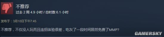 《Blade Symphony》在Steam已免费 却被玩家差评攻陷