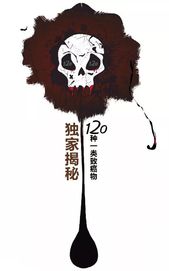 揭秘!120种一类致癌物!这种大连人爱吃的鱼,