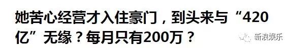 连李嘉欣都要被担心钱不够花了？