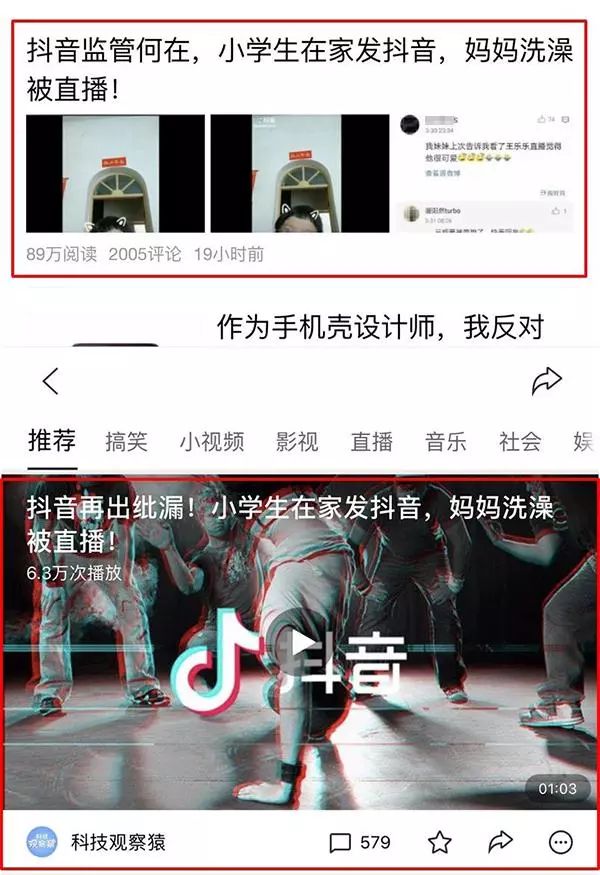 手机百度上,该视频的播放量就高达89万次。截屏图