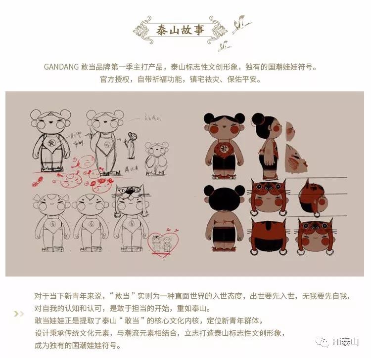 泰山文创淘宝店开张泰山三宝碧霞元君挂件敢当娃娃亲这边建议您收藏哦