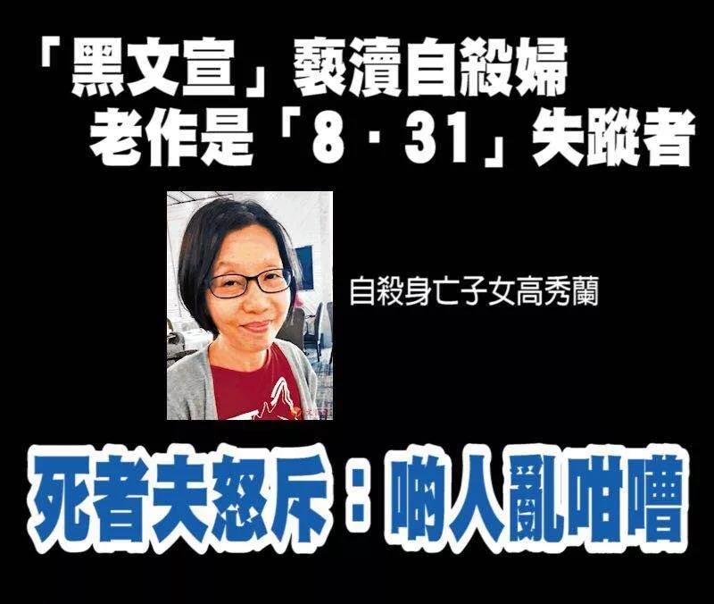 「央视」香港市民不幸自尽 港废借机造谣诬警