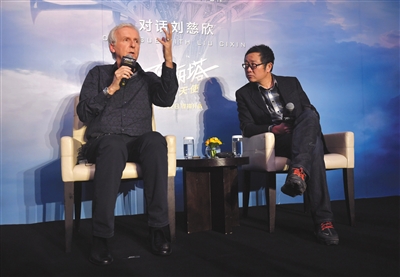 卡梅隆VS刘慈欣 《三体》电影还要等