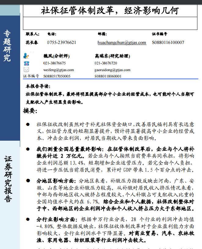 国务院传来大利好:新三板炒股收入免个税