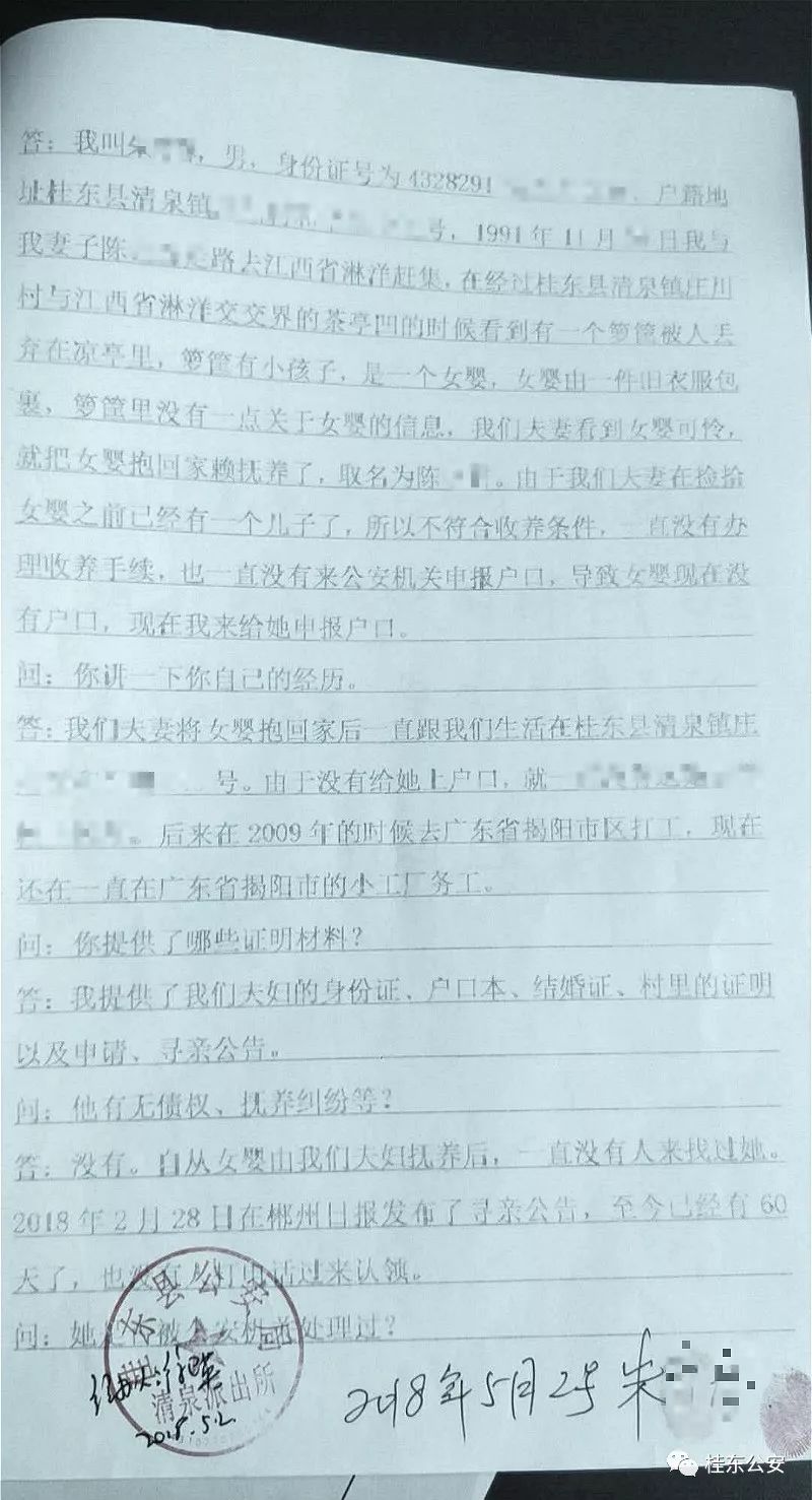 1527305471778673.jpg ▲为确保准确无误,民警前后大半年收集了大量佐证材料,上图为部分证据材料