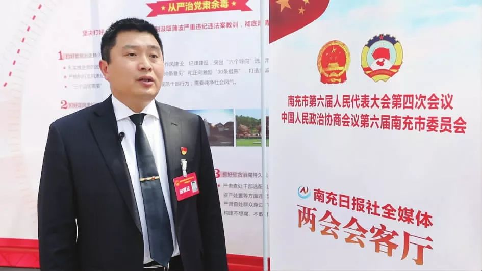 与你有关!城市管理、亲水公园...南充两会委员发出哪些好声音?