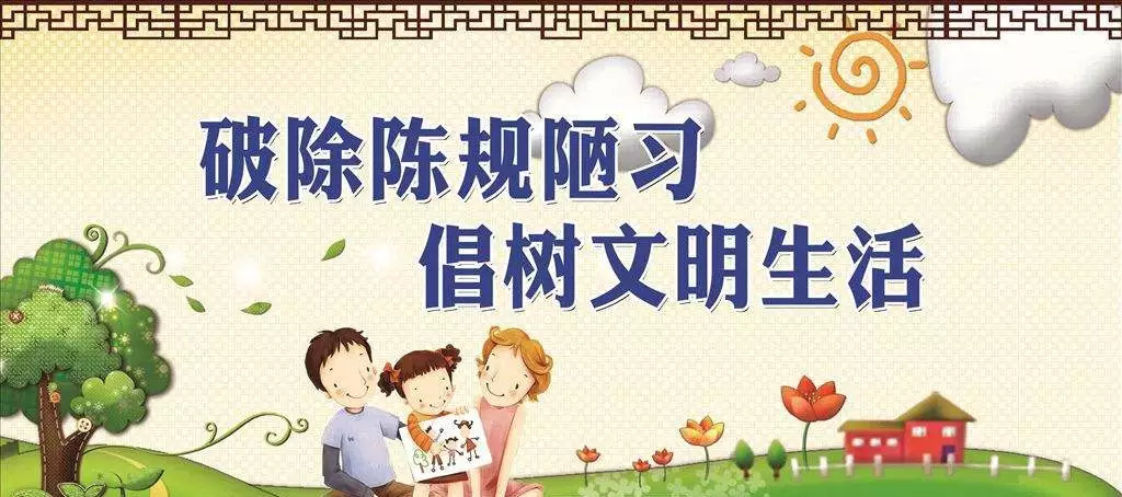 【移风易俗】路宽了水清了~树舞蹈文明,金淘镇这个村教室新风装修风格图片
