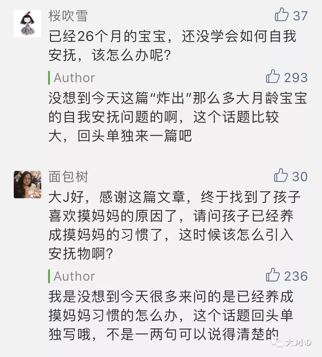 把妈妈当成安抚物，需要摸着才能入睡怎么破？