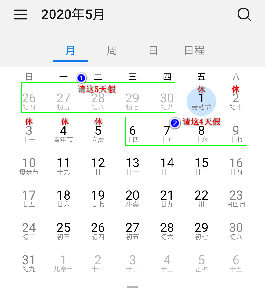 2020年拼假攻略:你可以凑大厅装修出两个“13天