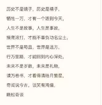 《晓说》即将停办！高晓松将正式退出谈话界！